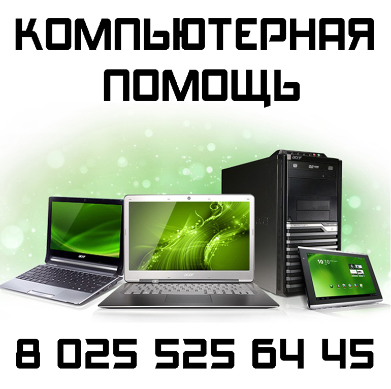 Pcdoctor.by - 